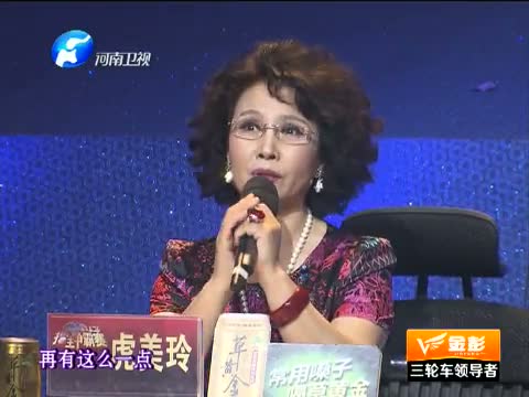 《梨园春》二十年擂主争霸赛第七场 陈迎辉,徐文霞直接晋级