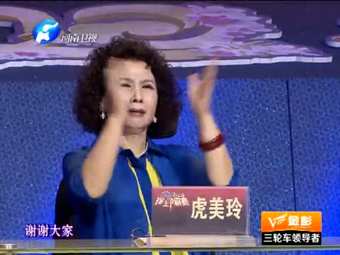 《梨园春》二十年擂主争霸赛第十一场 曲跃星直接晋级