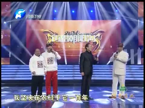 《梨园春》 20121202 再唱朝阳沟
