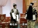 京剧《赤桑镇》选段