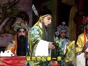 豫剧红脸王《界牌关》上集高清