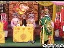 豫剧豫东调全场戏 洪先礼-刘墉二下河南10