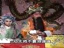 豫剧豫东调全场戏 《四上河南》4张钰东 洪先礼 领衔主演