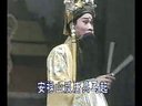 豫剧豫东调全场戏 狸猫换太子 (4)