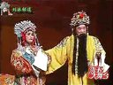 豫剧豫东调全场戏 刘忠河-打金枝-20110101香玉大舞台