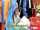 豫剧豫东调全场戏 刘墉斗和珅 10