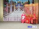 豫剧豫东调全场戏 刘墉斗和珅 06