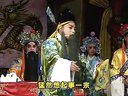 豫剧豫东调红脸全场戏《界牌关》上集