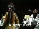 豫剧豫东调全场戏 穆桂英下山2