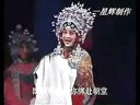 豫剧 《下陈州》选场  打銮驾 标清