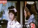 002豫剧《抬花轿》下【缘份客站】