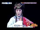 豫剧【芝麻官下江南】金不换 3-3【缘份客站】