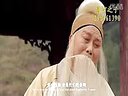 豫剧电影《清风亭》缘份客站