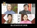 豫剧电视剧《白发亲娘》 中集[高清版]
