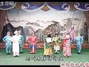 X豫剧 刘墉二下河南 第4部 洪先礼1.43.06