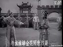 经典河南戏曲豫剧电影《穆桂英挂帅》_标清