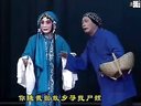 豫剧《锁麟囊》(中)