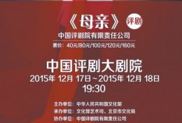 “全国地方戏优秀中青年演员汇报演出”即将举行