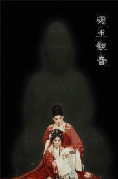 小剧场京剧《碾玉观音》古典纯爱 相约七夕